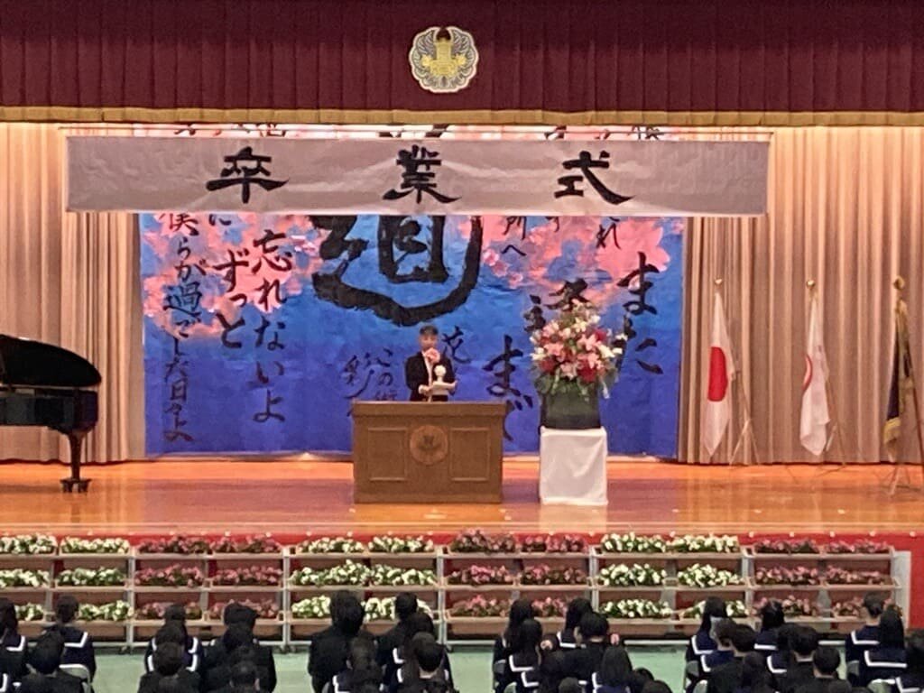 令和7年度 第76回卒業式」を挙行しました。 - 沖縄県立読谷高等学校